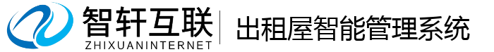 出租屋智能管理系统